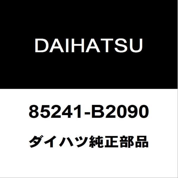 ルー様ご確認用です(^ー^) 85241-63010 (85241)R/ワイパーアーム 1個 トヨタ 【通販