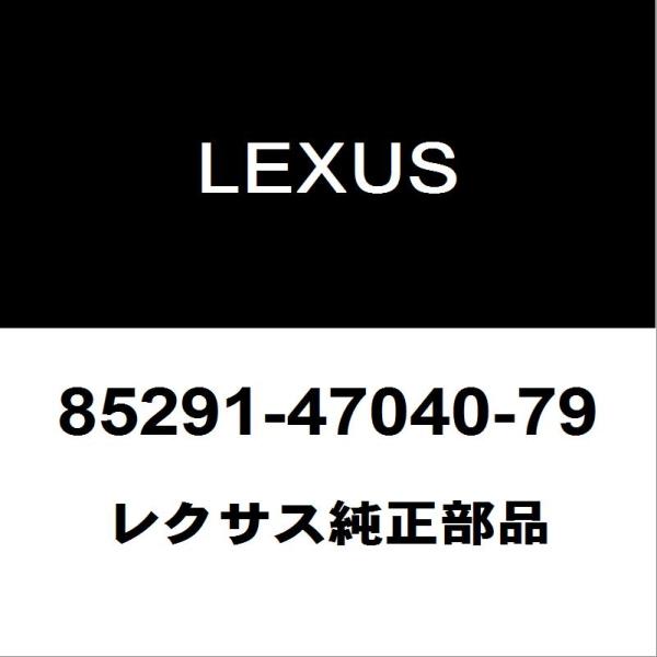 レクサス（LEXUS） レクサス純正 LS フロントワイパーブレード 85291