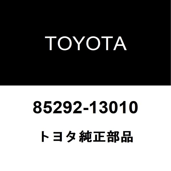 いなちゅう 85292)ウインドシールド ワイパ アーム カバー トヨタ トヨタ