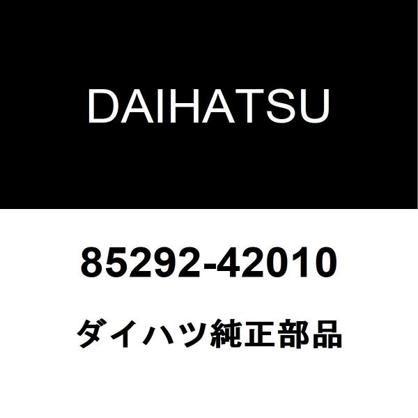ダイハツ（DAIHATSU） ダイハツ純正 ムーヴキャンバス リアワイパー