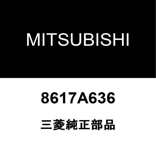 三菱（MITSUBISHI） 三菱純正 アウトランダー ニュートラルスタート