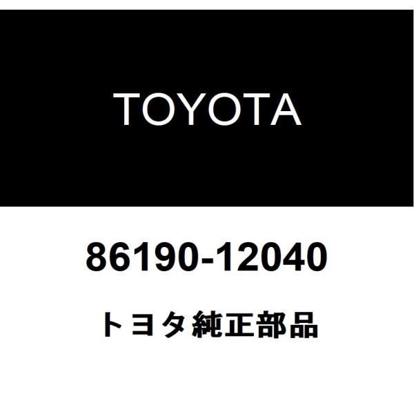 トヨタ（TOYOTA） トヨタ純正 ステレオジャック アダプタASSY NO.1