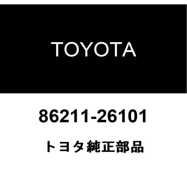 おみつ2さん専用 トヨタ（TOYOTA） トヨタ純正 ラジオ ブラケット NO.1 86211-26101