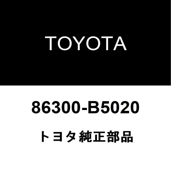 トヨタ純正 ピクシス バン アンテナ 86300-B5020
