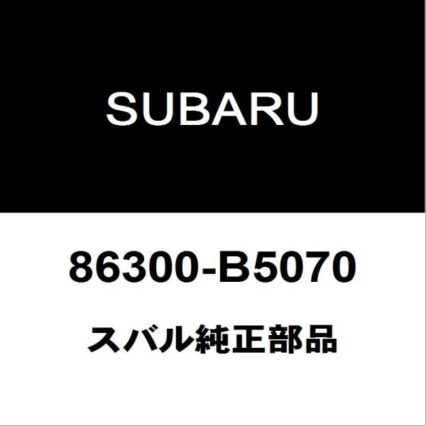 スバル純正 サンバー アンテナ 86300-B5070