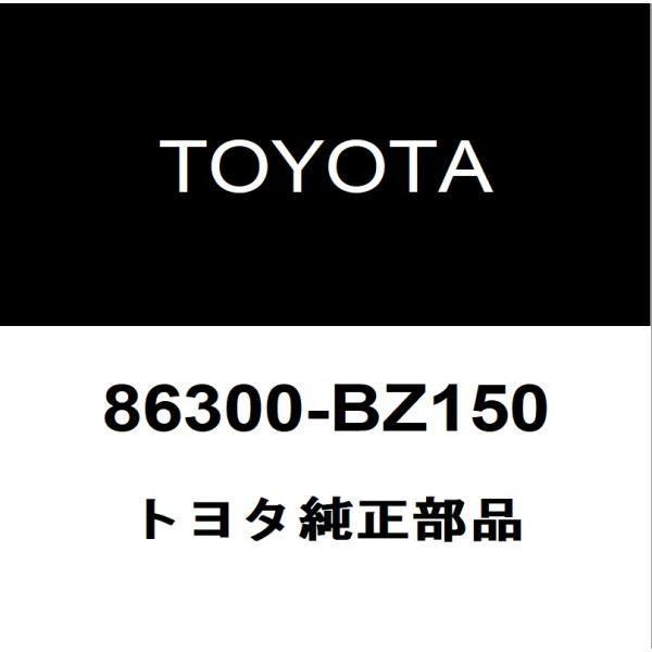 トヨタ（TOYOTA） トヨタ純正 タウンエースバン アンテナ 86300-BZ150