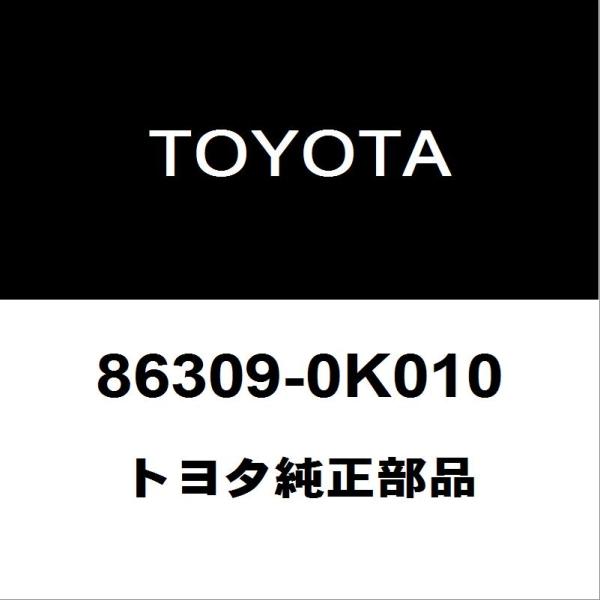 トヨタ（TOYOTA） トヨタ純正 ハイラックス アンテナ 86309-0K010