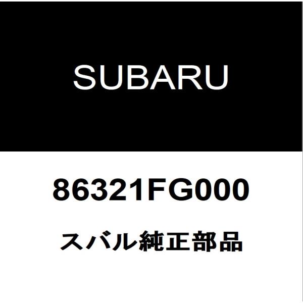 スバル純正 WRX アンテナ 86321FG000