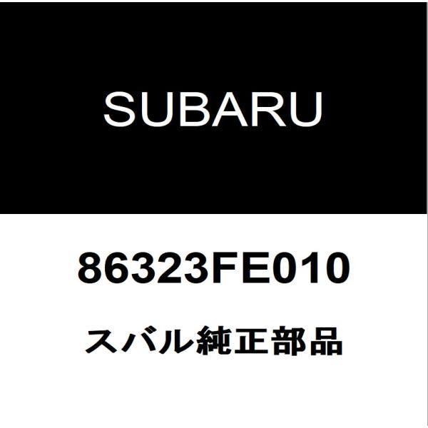 スバル純正 WRX アンテナ 86323FE010