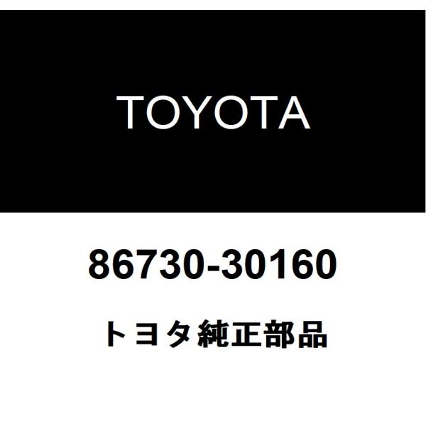 トヨタ（TOYOTA） トヨタ純正 テレフォン マイクロフォンASSY 86730
