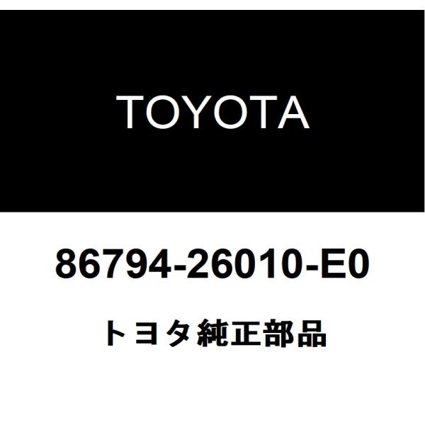 トヨタ（TOYOTA） トヨタ純正 テレビジョン カメラ カバー 86794-26010