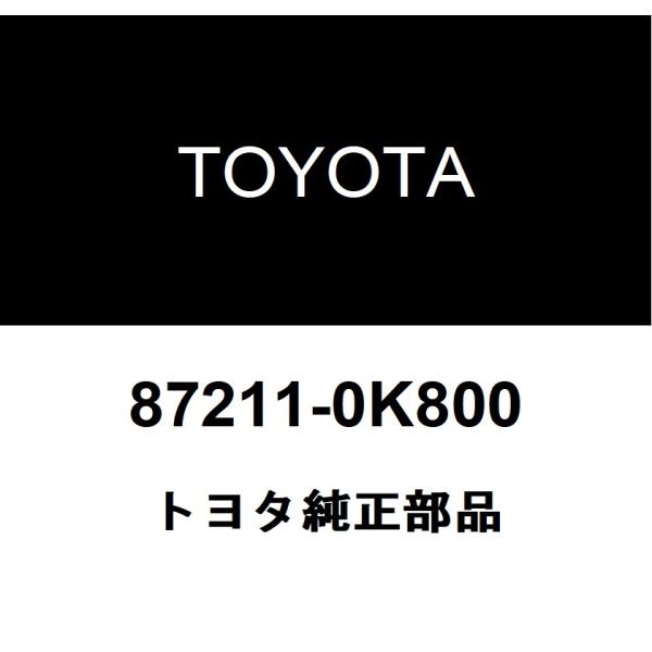 トヨタ（TOYOTA） トヨタ純正 エアダクト NO.2 87211-0K800 : ヘックス