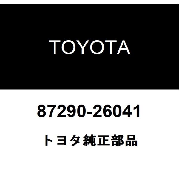 トヨタ（TOYOTA） トヨタ純正 ヒータ スイッチASSY 87290-26041