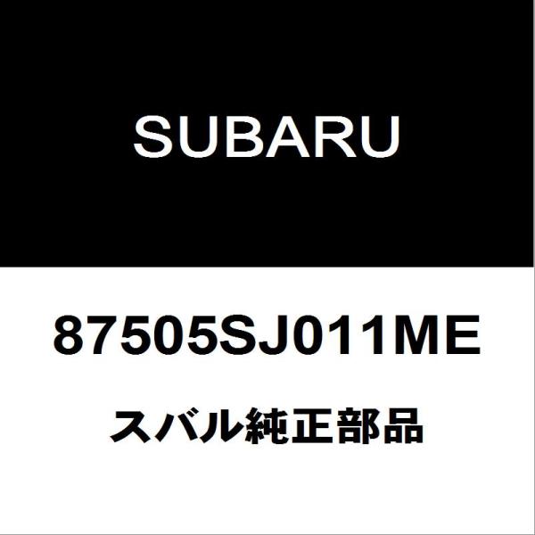 SUBARU（スバル） スバル純正 フォレスター フロントカメラカバ