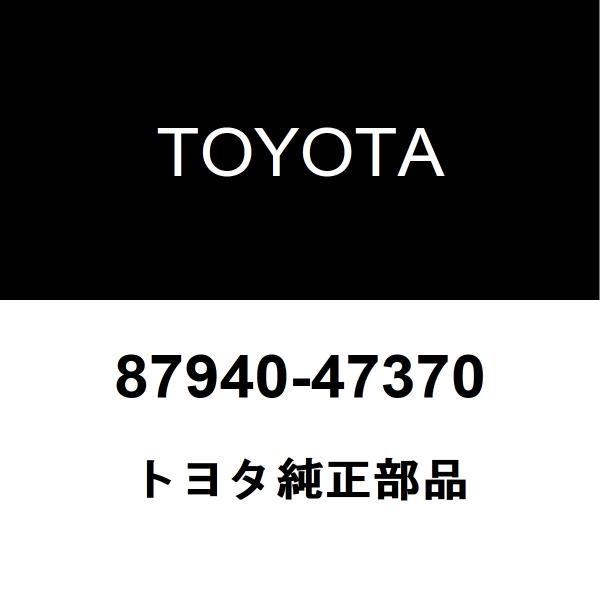 トヨタ（TOYOTA） トヨタ純正 プリウスPHV サイドミラーLH 87940-47370