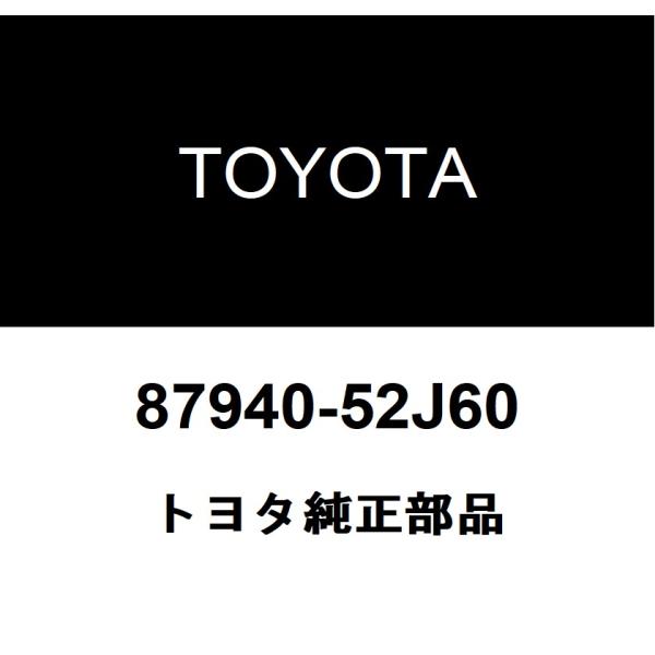 トヨタ（TOYOTA） トヨタ純正 アウタリヤビューミラーASSY LH 87940