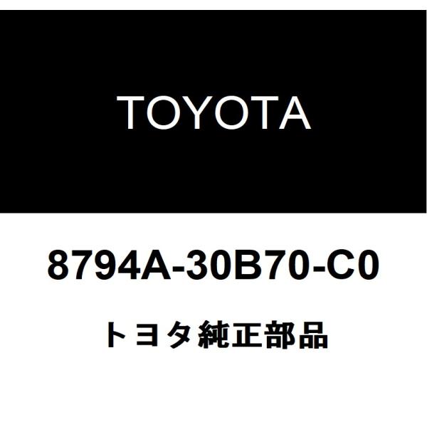 トヨタ純正 アウタミラー カバー LH 8794A-30B70-C0