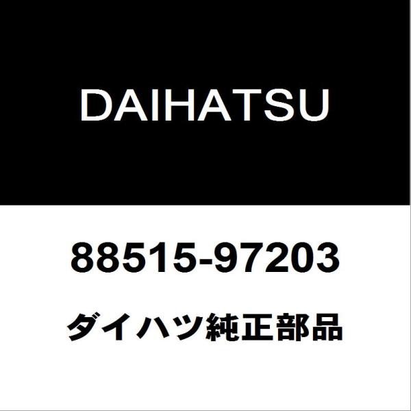 ダイハツ（DAIHATSU） ダイハツ純正 コペン クーラーエキスパンション