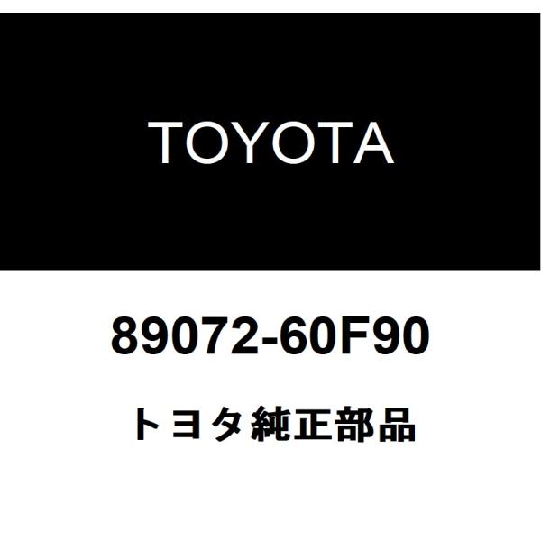 トヨタ（TOYOTA） トヨタ純正 スマートキー ドアコントロール