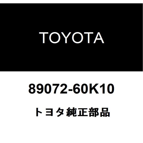 TOYOTA トヨタ 純正部品スマートキー ドアコントロールトランスミッタ ハウジングセット純正品番89072-60K10■ご注文後の交換・返品・キャンセルなどはお受けいたしかねます。■車検証情報をお知らせ頂ければ、適合確認させて頂きます。...