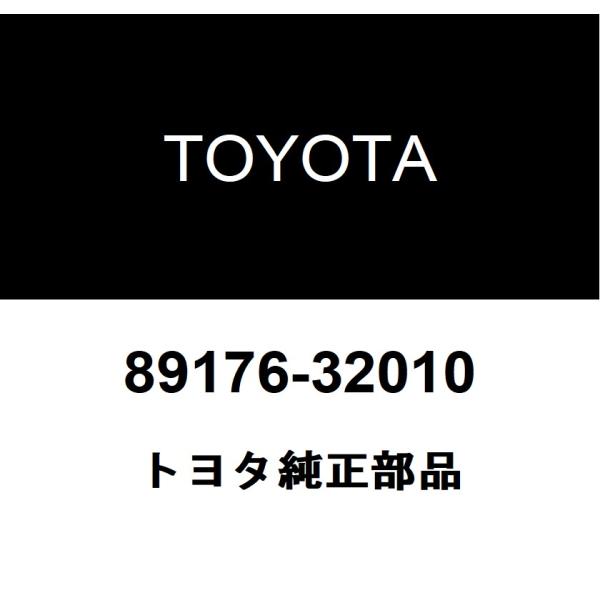TOYOTA トヨタ 純正部品エアバッグディプロイメントインフォメーション ラベル純正品番89176-32010■ご注文後の交換・返品・キャンセルなどはお受けいたしかねます。■車検証情報をお知らせ頂ければ、適合確認させて頂きます。お気軽いに...