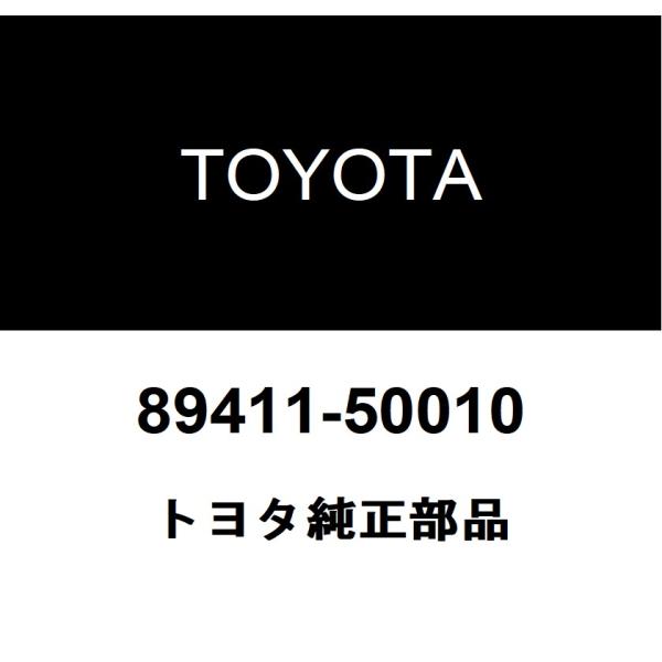 可 hexstore_89411-50010