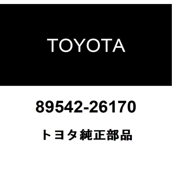 トヨタ（TOYOTA） トヨタ純正 スピード センサ FR RH 89542-26170