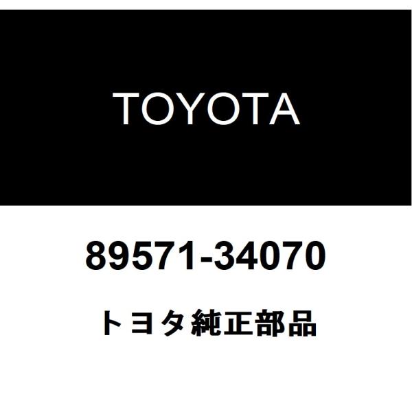 トヨタ トヨタ純正 フューエルポンプコントロール コンピュータ