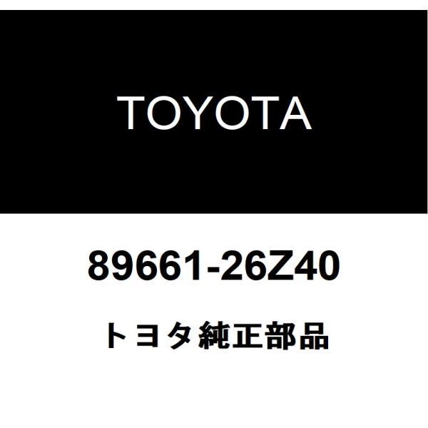 トヨタ（TOYOTA） トヨタ純正 エンジンコントロール コンピュータ 