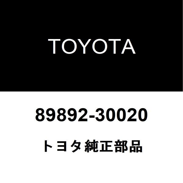 89892-30020クラウンマジェスタ ボルテージセンサー動作確認済㉖ トヨタ（TOYOTA） トヨタ純正 クラウンマジェスタ ボルテージセンサ