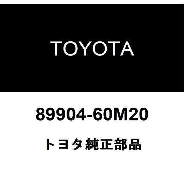 トヨタ トヨタ純正 エレクトリカルキー トランスミッタSUB-ASSY トヨタ トヨタ純正 エレクトリカルキー トランスミッタSUB-ASSY