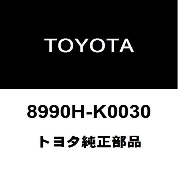 トヨタ（TOYOTA） トヨタ純正 ヤリス リモコンキー 8990H-K0030(8990H