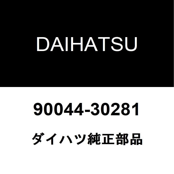 【新品】ダイハツ純正 オイルパン ボルト ガスケット 12101-B2050 ダイハツ（DAIHATSU） ダイハツ純正 ウェイク オイルパンドレンコック
