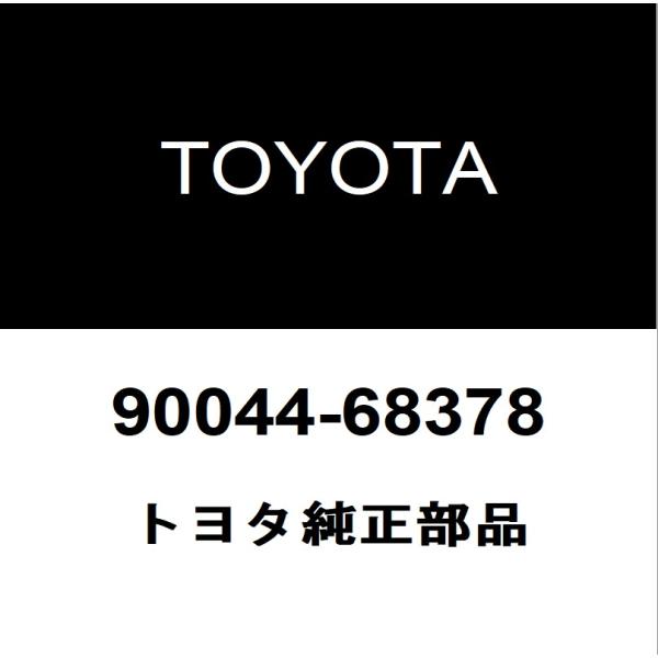 トヨタ（TOYOTA） トヨタ純正 ライズ フロントグリルクリップ 90044