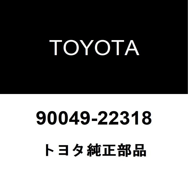 トヨタ純正 ピクシス バン フロントブレーキホース 90049-22318