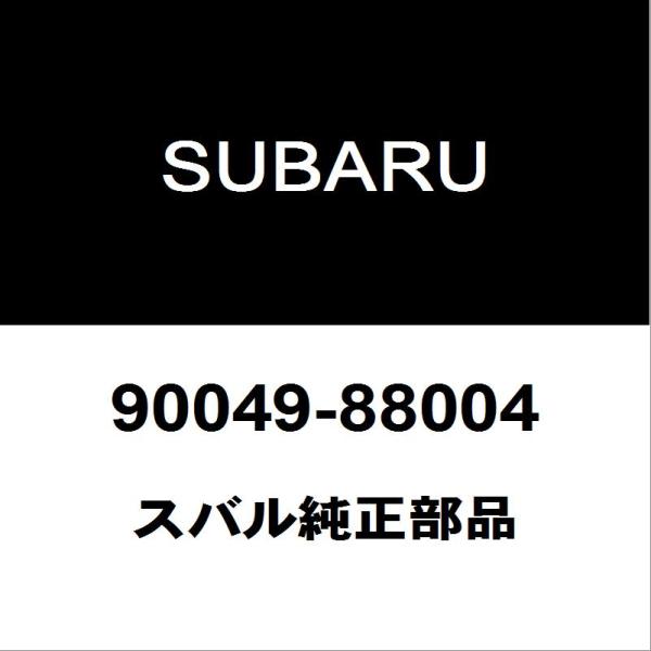SUBARU（スバル） スバル純正 サンバー スターターリレー 90049-88004
