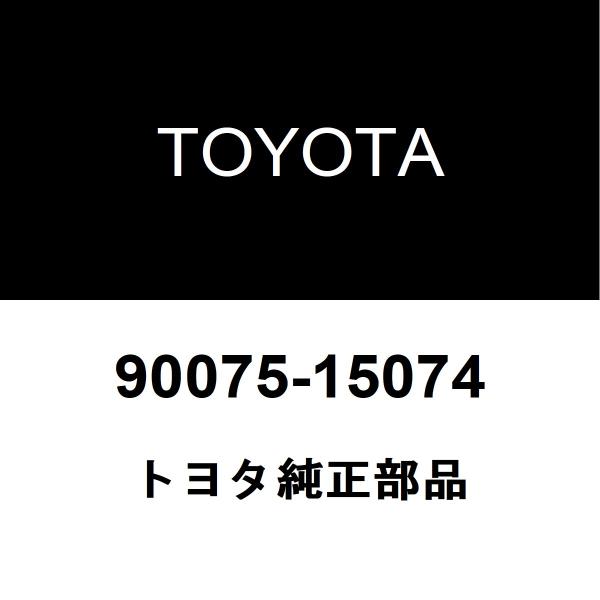 TOYOTA トヨタ 純正部品ヘッドランプクリーナ ホース NO.2純正品番90075-15074■ご注文後の交換・返品・キャンセルなどはお受けいたしかねます。■車検証情報をお知らせ頂ければ、適合確認させて頂きます。お気軽いにお問い合わせく...
