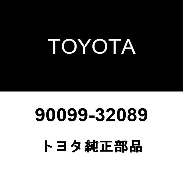 TOYOTA トヨタ 純正部品ヘッドランプ クリーナ ウォッシャ ジャー ブッシュ純正品番90099-32089■ご注文後の交換・返品・キャンセルなどはお受けいたしかねます。■車検証情報をお知らせ頂ければ、適合確認させて頂きます。お気軽いに...
