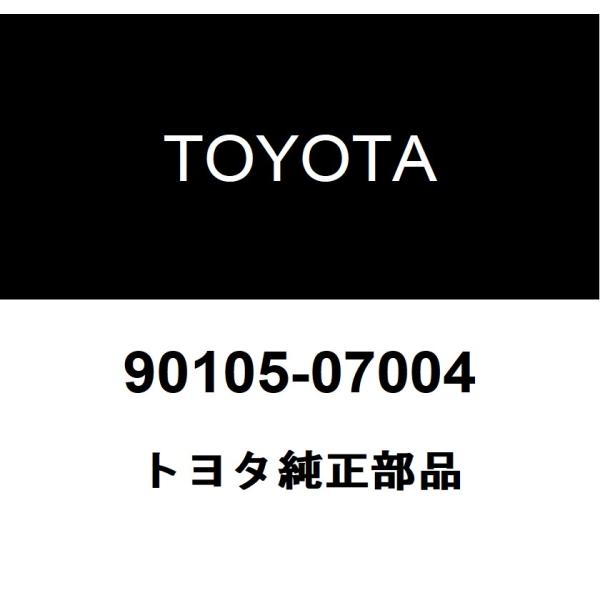 TOYOTA トヨタ 純正部品ヘッド トゥー カムシャフトベアリングキャップ ボルト純正品番90105-07004■ご注文後の交換・返品・キャンセルなどはお受けいたしかねます。■車検証情報をお知らせ頂ければ、適合確認させて頂きます。お気軽い...