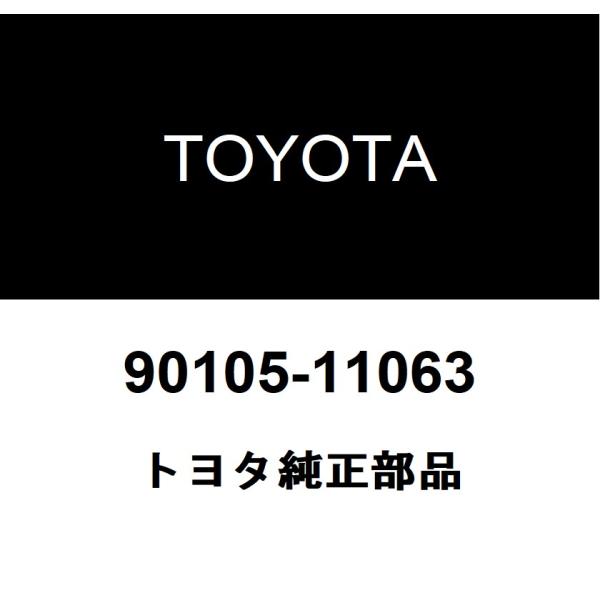 TOYOTA トヨタ 純正部品リヤディファレンシャル リングギヤ ボルト純正品番90105-11063■ご注文後の交換・返品・キャンセルなどはお受けいたしかねます。■車検証情報をお知らせ頂ければ、適合確認させて頂きます。お気軽いにお問い合わ...