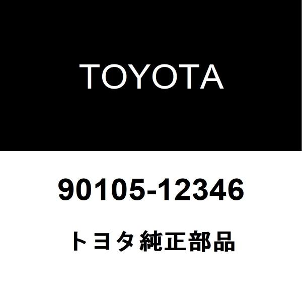 TOYOTA トヨタ 純正部品フロントロワーボールジョイント ボルト純正品番90105-12346■ご注文後の交換・返品・キャンセルなどはお受けいたしかねます。■車検証情報をお知らせ頂ければ、適合確認させて頂きます。お気軽いにお問い合わせく...