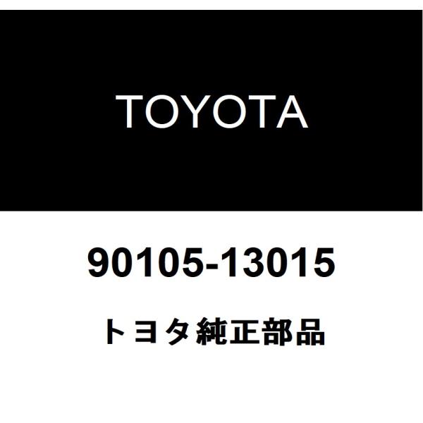TOYOTA トヨタ 純正部品ドライブプレートセッティング ヘキサゴン ボルト純正品番90105-13015■ご注文後の交換・返品・キャンセルなどはお受けいたしかねます。■車検証情報をお知らせ頂ければ、適合確認させて頂きます。お気軽いにお問...