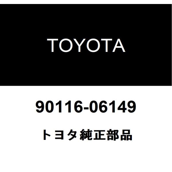TOYOTA トヨタ 純正部品ヘッド トゥー シリンダヘッドカバー スタッド ボルト純正品番90116-06149■ご注文後の交換・返品・キャンセルなどはお受けいたしかねます。■車検証情報をお知らせ頂ければ、適合確認させて頂きます。お気軽い...