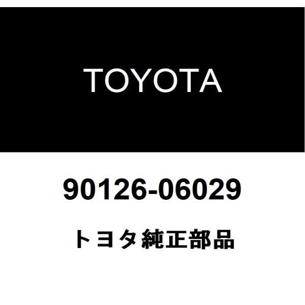 TOYOTA トヨタ 純正部品バキュームトランスミッティングパイプ スタッドボルト純正品番90126-06029■ご注文後の交換・返品・キャンセルなどはお受けいたしかねます。■車検証情報をお知らせ頂ければ、適合確認させて頂きます。お気軽いに...