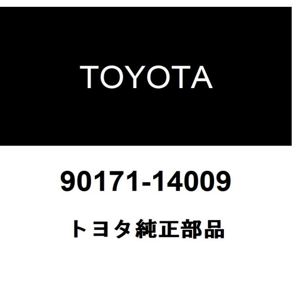 TOYOTA トヨタ 純正部品タイロッドエンド キャッスル ナット純正品番90171-14009■ご注文後の交換・返品・キャンセルなどはお受けいたしかねます。■車検証情報をお知らせ頂ければ、適合確認させて頂きます。お気軽いにお問い合わせくだ...