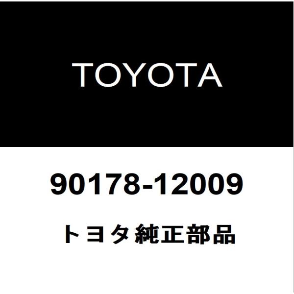 TOYOTA トヨタ 純正部品リアストラットナットRH/LH純正品番90178-12009適用車種エスクァイア  型式：3BA-ZRR85G■ご注文確定後の交換・返品・キャンセルなどはお受けいたしかねます。■車検証情報をお知らせ頂ければ、適...