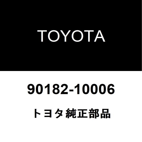 TOYOTA トヨタ 純正部品フロントワイパ アーム ナット純正品番90182-10006■ご注文後の交換・返品・キャンセルなどはお受けいたしかねます。■車検証情報をお知らせ頂ければ、適合確認させて頂きます。お気軽いにお問い合わせください。...