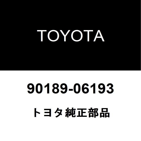 TOYOTA トヨタ 純正部品スクリューグロメット純正品番90189-06193■ご注文後の交換・返品・キャンセルなどはお受けいたしかねます。■車検証情報をお知らせ頂ければ、適合確認させて頂きます。お気軽いにお問い合わせください。お問い合わ...