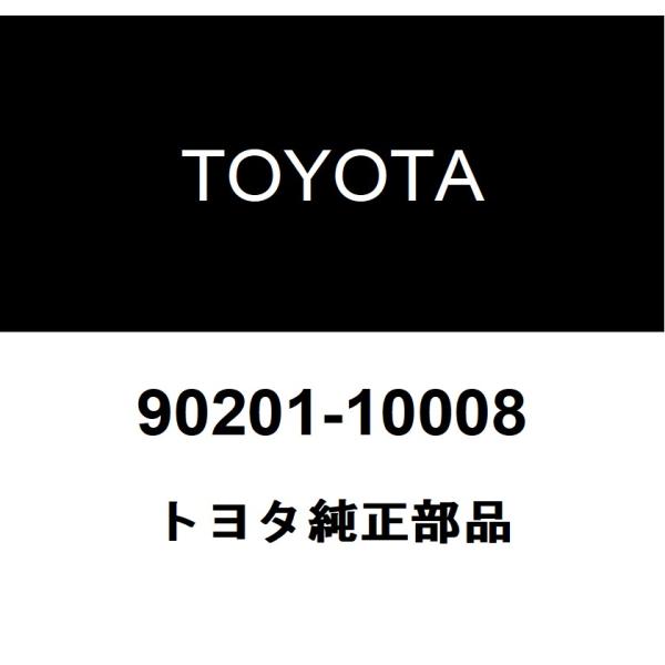 TOYOTA トヨタ 純正部品センタサポート ベアリング ワッシャ NO.2純正品番90201-10008■ご注文後の交換・返品・キャンセルなどはお受けいたしかねます。■車検証情報をお知らせ頂ければ、適合確認させて頂きます。お気軽いにお問い...