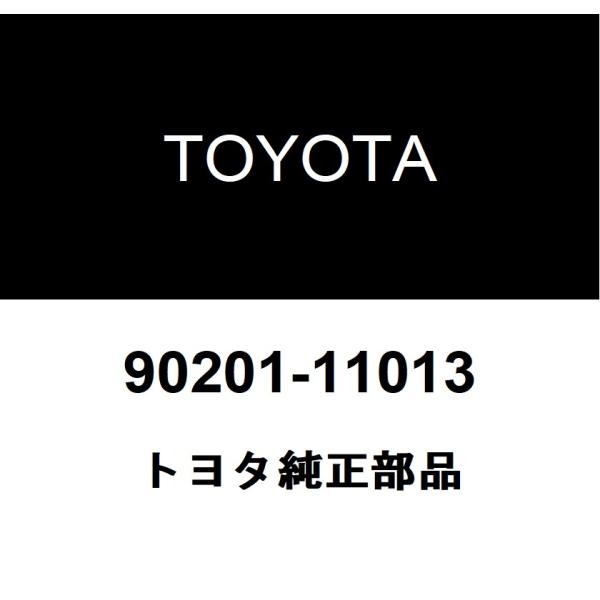 TOYOTA トヨタ 純正部品プロペラシャフト ワッシャ純正品番90201-11013■ご注文後の交換・返品・キャンセルなどはお受けいたしかねます。■車検証情報をお知らせ頂ければ、適合確認させて頂きます。お気軽いにお問い合わせください。お問...